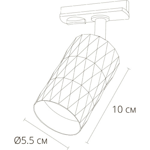Трековый однофазный светильник Arte Lamp Fang A5560PL-1BK