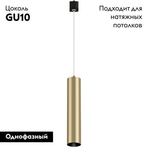 Трековый светильник Maytoni Technical Focus TR025-1-GU10-MG
