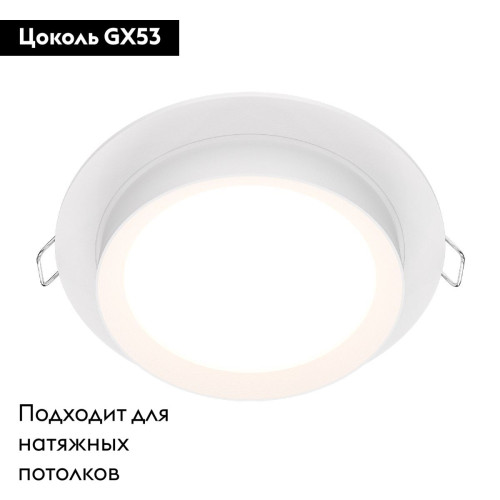 Встраиваемый светильник Maytoni Technical Hoop DL086-GX53-RD-W