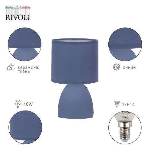 Настольная лампа Rivoli Nadine 7047-503 Б0057258 Настольная лампа Rivoli Nadine 7047-503 Б0057258