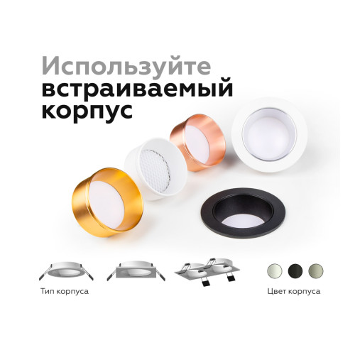 Корпус светильника Ambrella Light DIY Spot C6514