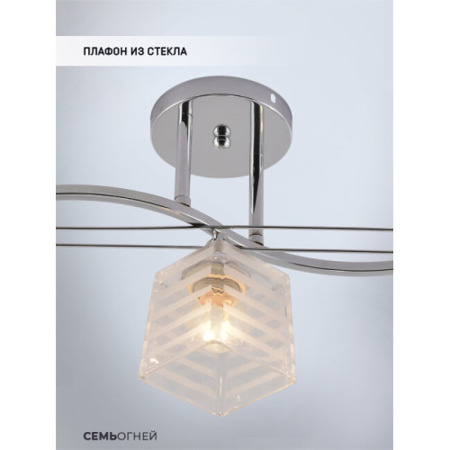 Потолочная люстра Seven Fires Ladzhos SF3378/3C-CR-WT