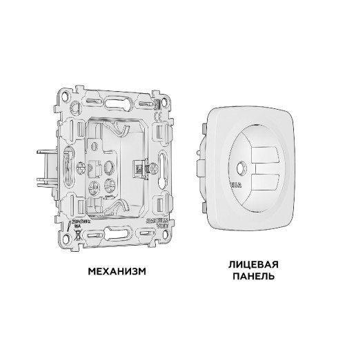 Комплект механизма розетки с/з на винтовых зажимах Ambrella Volt Omega MO326010
