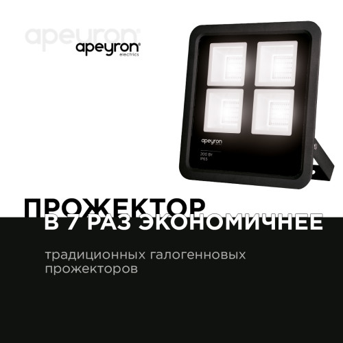 Прожектор Apeyron 05-43