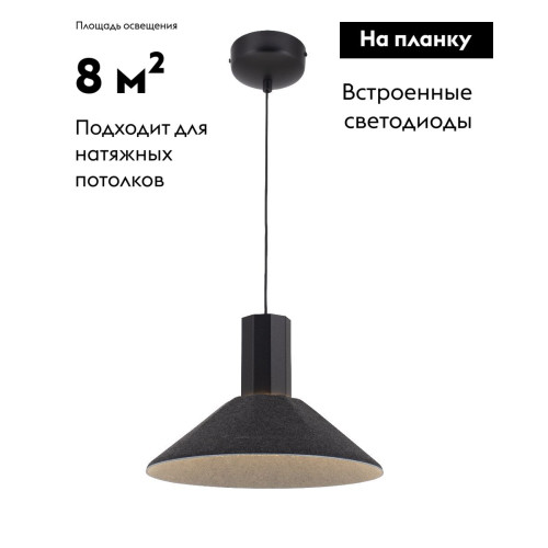 Подвесной светильник Moderli Ontario V11086-PL
