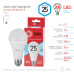 Лампа светодиодная Эра E27 25W 4000K LED A65-25W-840-E27 R Б0048010