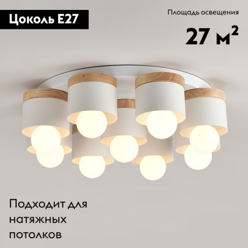 Потолочная люстра ImperiumLoft Bergsten 219751-26