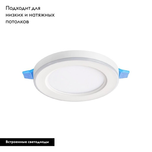 Встраиваемый светильник Novotech Span 359018