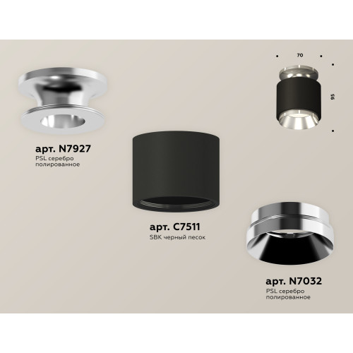 Потолочный светильник Ambrella Light Techno Spot XS7511080 (N7927, C7511, N7032)