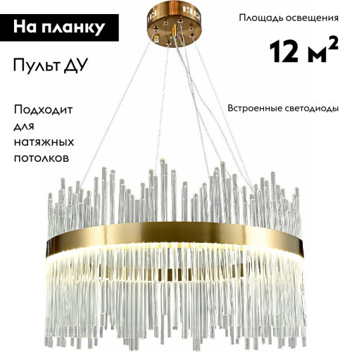 Подвесная люстра Reluce 08817-0.4-400 HGT