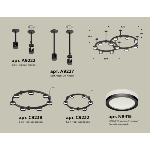 Комплект подвесного светильника Ambrella Light Techno Ring XR92221003  (A9222, A9227, C9238, C9232, N8415)