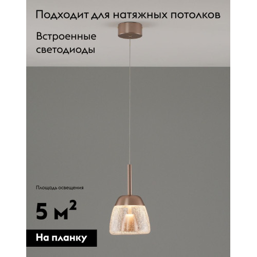Подвесной светильник Moderli Eir V10874-PL Подвесной светильник Moderli Eir V10874-PL