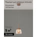 Подвесной светильник Moderli Eir V10874-PL Подвесной светильник Moderli Eir V10874-PL