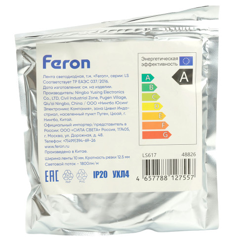 Светодиодная лента Feron LS617 12В 19Вт/м 3000К 5м IP20 48826