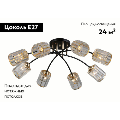 Потолочная люстра Rivoli Emanuelle 9101-308 Б0053403