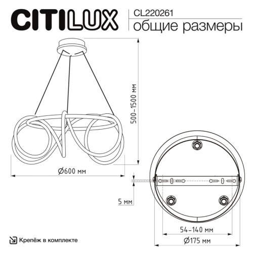Подвесная люстра Citilux Python CL220261