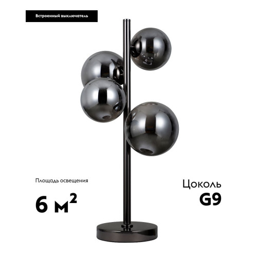 Настольная лампа Moderli Renny V10798-4T