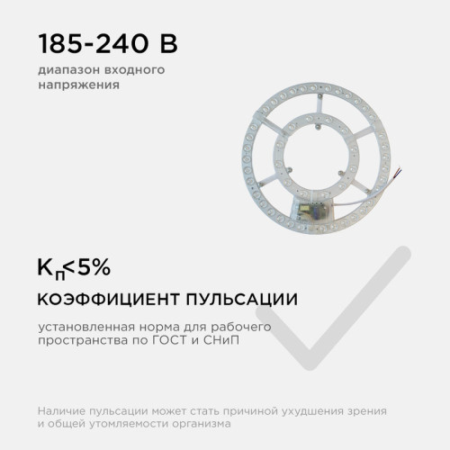 Светодиодный модуль со встроенным драйвером Apeyron 230В 2835 72Вт 5200 лм DIM 3000-6500К 02-69