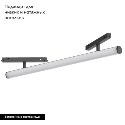 Трековый светильник Arlight Mag-Orient-Tube-Corner-L600-20W Warm3000 037350