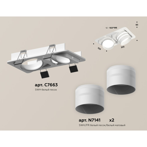 Встраиваемый светильник Ambrella Light Techno Spot XC7663082 (C7663, N7141)