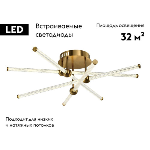 Потолочная люстра Zortes Astra ZRS.57783.08