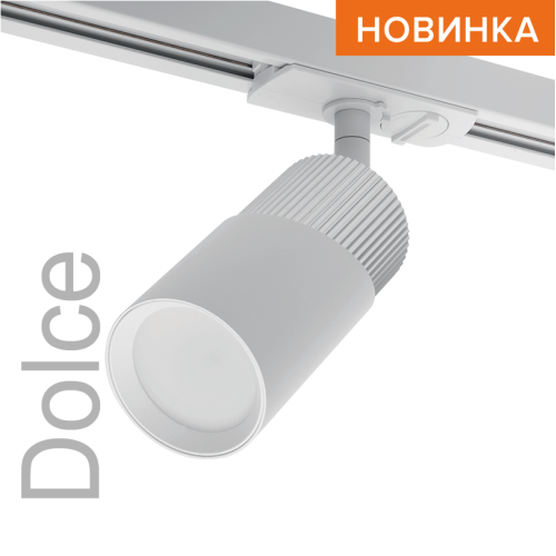 Трековый однофазный светильник Wolta Dolce WTL-GU10/06WCH