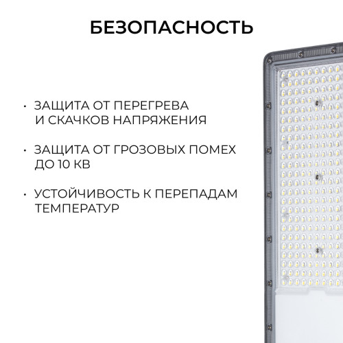 Уличный консольный светильник Apeyron 29-17