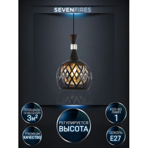 Подвесной светильник Seven Fires Avan SF4041/1P-BK-AM