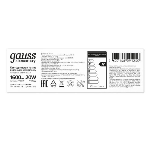 Лампа светодиодная Gauss G13 20W 6500K матовая 93039