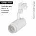 Трековый светильник Arlight LGD-Zeus-4TR-R88-20W Warm SP2900-Meat 029980