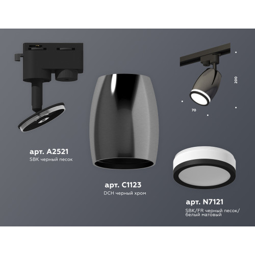 Трековый однофазный светильник Ambrella Light Track System XT1123011 (A2521, C1123, N7121)