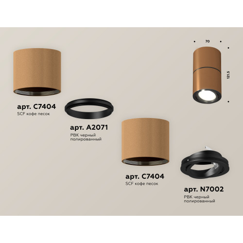 Потолочный светильник Ambrella Light Techno Spot XS7404040 (C7404, A2071, C7404, N7002)