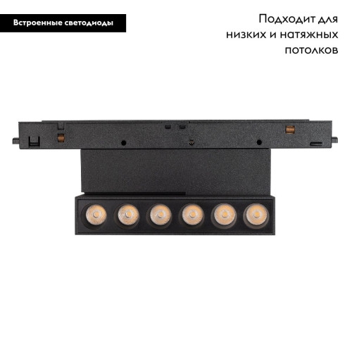 Трековый магнитный светильник Arlight MAG-ORIENT-DOTS-FOLD-S195-6W Warm3000 (BK, 30 deg, 48V) 042013 Трековый магнитный светильник Arlight MAG-ORIENT-DOTS-FOLD-S195-6W Warm3000 (BK, 30 deg, 48V) 042013