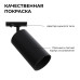 Трековый однофазный светильник Apeyron 25-06
