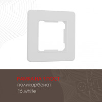 Рамка одноместная Arte Milano 502.16-1.white