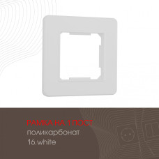 Рамка одноместная Arte Milano 502.16-1.white