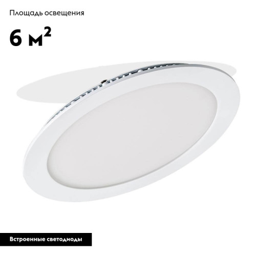 Встраиваемый светодиодный светильник Arlight DL-192M-18W White 020114