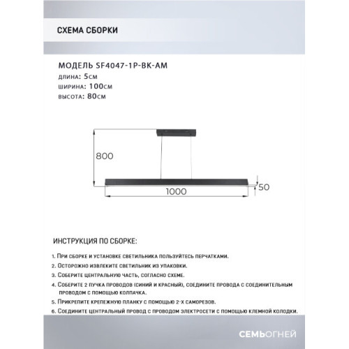 Подвесной светильник Seven Fires Ardon SF8503/1P-BK