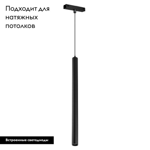 Трековый магнитный светильник Arlight MAG-VIBE-SPOT-HANG-R35-10W Day4000 (BK, 24 deg, 48V) 044164 Трековый магнитный светильник Arlight MAG-VIBE-SPOT-HANG-R35-10W Day4000 (BK, 24 deg, 48V) 044164