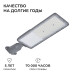 Уличный консольный светильник Apeyron 29-16