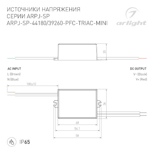 Блок питания Arlight ARPJ-SP-39260-PFC-TRIAC-MINI (10W, 20-39V, 260mA) 047587
