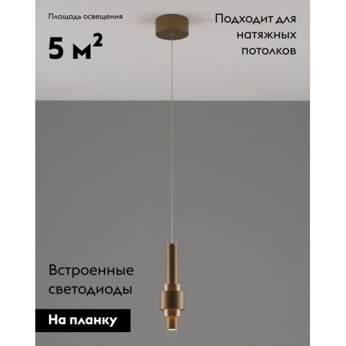 Подвесной светильник Moderli Elsa V10858-PL