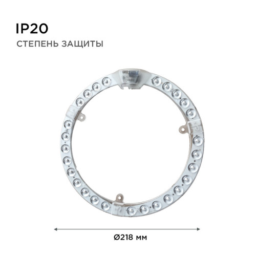 Светодиодный модуль со встроенным драйвером Apeyron 230В 2835 28Вт 2520 лм 4000К 02-63