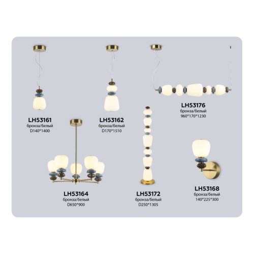 Подвесной светильник Ambrella Light High Light Ceramo Modern LH53162