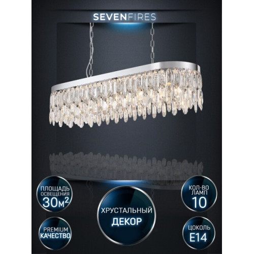 Подвесная люстра Lumien Hall Dzhokin LH0059/10PO-CR-CL