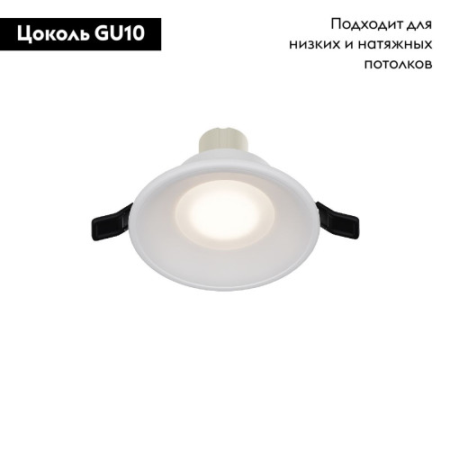 Встраиваемый светильник Maytoni Spark DL096-GU10-W