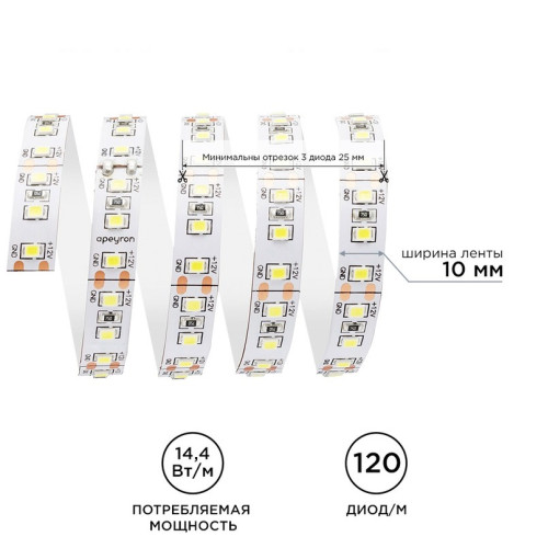 Светодиодная лента Apeyron Стандарт 12В 2835 14,4Вт/м 400К 5м IP20 00-53