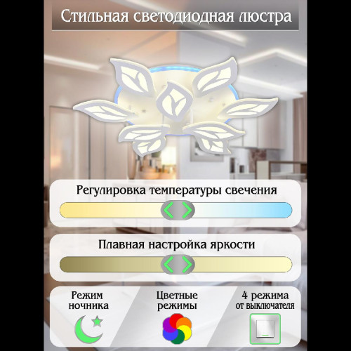 Потолочная люстра Natali Kovaltseva LED LAMPS 81156