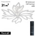 Потолочная люстра Natali Kovaltseva Rif LED LAMPS 81118/5C