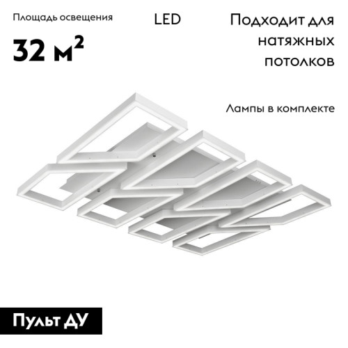 Потолочная светодиодная люстра iLedex Stellar 8302-1050X810B-X-T WH
